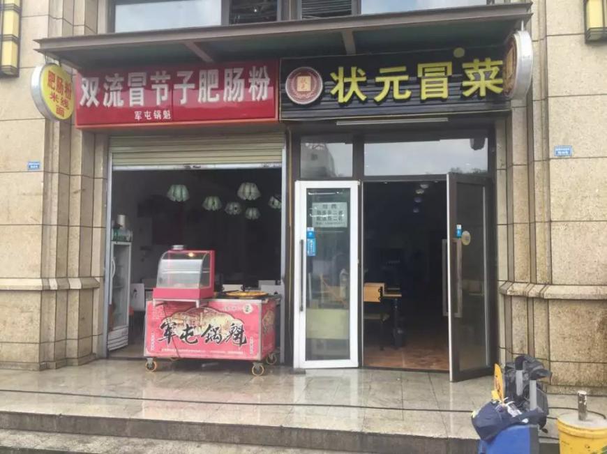 學員店鋪