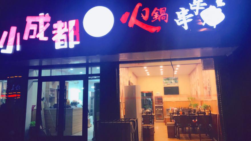 學員串串店1.jpg