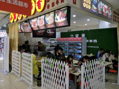 學員的小郡肝串串店